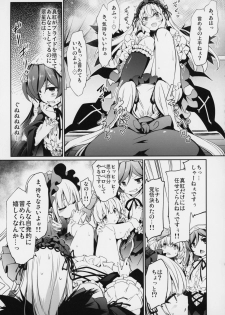 (MakiMaki 27) [Tousen Soudou (Tousen)] SUIGIN PRIDE (Rozen Maiden) - page 12