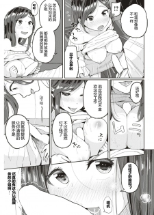 [Picao] Kojin Keiyaku | 个人契约 (COMIC Kairakuten 2018-08) [Chinese] [嗷呜个人汉化] [Digital] - page 3