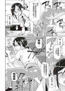 [Picao] Kojin Keiyaku | 个人契约 (COMIC Kairakuten 2018-08) [Chinese] [嗷呜个人汉化] [Digital] - page 14