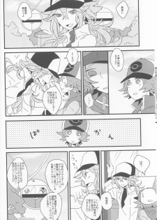 (HaruCC16) [plastics (Kinari)] Super Young (Pokémon Black and White) - page 7