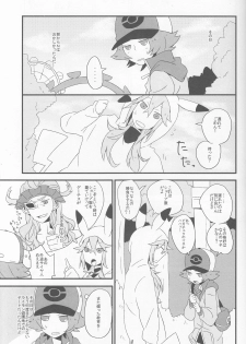 (HaruCC16) [plastics (Kinari)] Super Young (Pokémon Black and White) - page 4