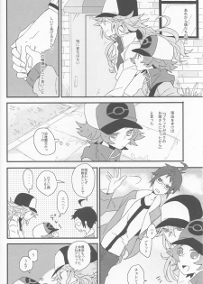 (HaruCC16) [plastics (Kinari)] Super Young (Pokémon Black and White) - page 21