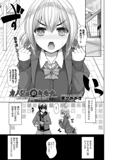 [Mimi Mimizu] Kanojo no Kimochi - page 33