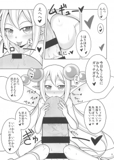 (Mitsudol 12) [Karst Diary (Bunny)] Lily ni Omakase! (Sister Quest) - page 3