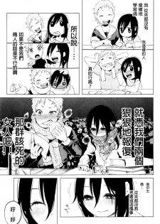 [Shiruka Bakaudon] An An Unhappy (COMIC Mate Legend Vol. 7 2016-02) [Chinese] [沒有漢化] - page 8