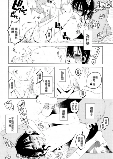 [Shiruka Bakaudon] An An Unhappy (COMIC Mate Legend Vol. 7 2016-02) [Chinese] [沒有漢化] - page 21