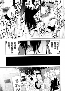 [Shiruka Bakaudon] An An Unhappy (COMIC Mate Legend Vol. 7 2016-02) [Chinese] [沒有漢化] - page 28