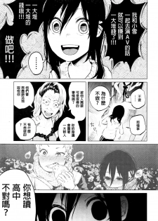 [Shiruka Bakaudon] An An Unhappy (COMIC Mate Legend Vol. 7 2016-02) [Chinese] [沒有漢化] - page 10