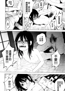 [Shiruka Bakaudon] An An Unhappy (COMIC Mate Legend Vol. 7 2016-02) [Chinese] [沒有漢化] - page 23