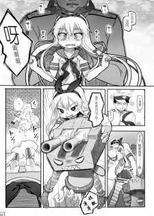 (CT22) [Kuromahou Kenkyuujo (wizakun)] Te-toku Shu-ri shite (Kantai Collection -KanColle-) [Chinese] [靴下汉化组] - page 4