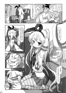 (CT22) [Kuromahou Kenkyuujo (wizakun)] Te-toku Shu-ri shite (Kantai Collection -KanColle-) [Chinese] [靴下汉化组] - page 10