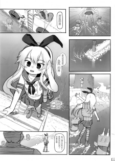 (CT22) [Kuromahou Kenkyuujo (wizakun)] Te-toku Shu-ri shite (Kantai Collection -KanColle-) [Chinese] [靴下汉化组] - page 3