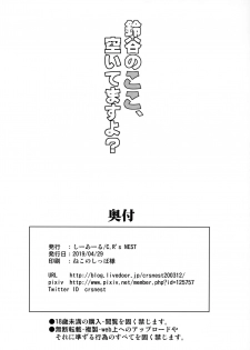 (COMIC1☆15) [C.R's NEST (C.R)] Suzuya no Koko, Aitemasu yo? (Azur Lane) [Chinese] [無邪気漢化組] - page 22