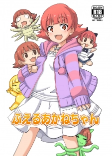 [Nekousa Pudding (Ra-men)] Fueru Akane-chan (THE IDOLM@STER MILLION LIVE!) [Digital] - page 1