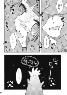 [Nekousa Pudding (Ra-men)] Fueru Akane-chan (THE IDOLM@STER MILLION LIVE!) [Digital] - page 25