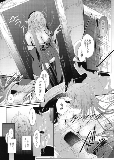 (COMIC1☆15) [BashuuSaGi (Bashuu)] Tsuki yori Kirei na Anata ni. (Azur Lane) - page 6