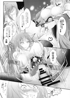 (COMIC1☆15) [BashuuSaGi (Bashuu)] Tsuki yori Kirei na Anata ni. (Azur Lane) - page 15
