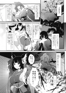 (COMIC1☆15) [BashuuSaGi (Bashuu)] Tsuki yori Kirei na Anata ni. (Azur Lane) - page 2
