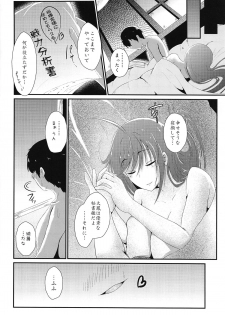 (COMIC1☆15) [BashuuSaGi (Bashuu)] Tsuki yori Kirei na Anata ni. (Azur Lane) - page 19