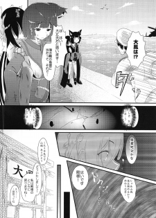 (COMIC1☆15) [BashuuSaGi (Bashuu)] Tsuki yori Kirei na Anata ni. (Azur Lane) - page 3