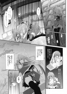 (COMIC1☆15) [BashuuSaGi (Bashuu)] Tsuki yori Kirei na Anata ni. (Azur Lane) - page 4