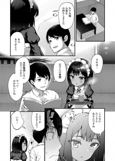 Towako 6 [Digital] - page 50