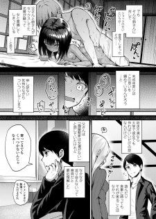 Towako 6 [Digital] - page 49
