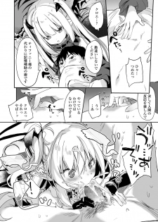 Towako 6 [Digital] - page 34