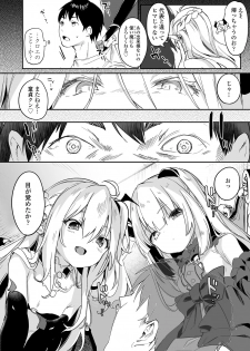 Towako 6 [Digital] - page 28