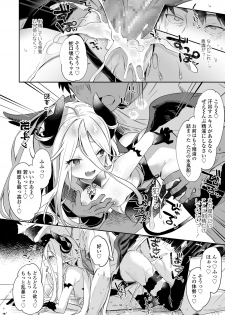 Towako 6 [Digital] - page 24