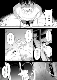 Towako 6 [Digital] - page 13