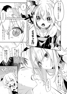 Towako 6 [Digital] - page 43