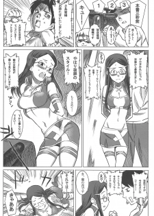 [GOLD KOMAN SEX (AT)] Jikkyou Ketsuana Pakodius -Satori no Anal ni Kassai o- (Chousoku Henkei Gyrozetter) - page 13