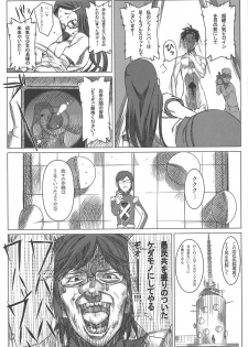 [GOLD KOMAN SEX (AT)] Jikkyou Ketsuana Pakodius -Satori no Anal ni Kassai o- (Chousoku Henkei Gyrozetter) - page 6