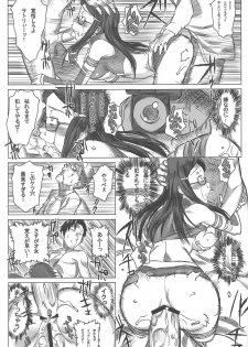 [GOLD KOMAN SEX (AT)] Jikkyou Ketsuana Pakodius -Satori no Anal ni Kassai o- (Chousoku Henkei Gyrozetter) - page 22