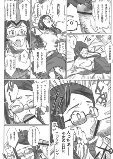 [GOLD KOMAN SEX (AT)] Jikkyou Ketsuana Pakodius -Satori no Anal ni Kassai o- (Chousoku Henkei Gyrozetter) - page 7