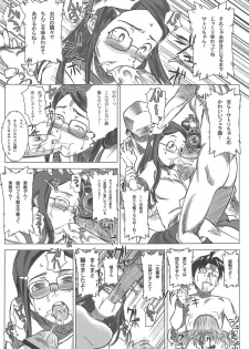 [GOLD KOMAN SEX (AT)] Jikkyou Ketsuana Pakodius -Satori no Anal ni Kassai o- (Chousoku Henkei Gyrozetter) - page 8