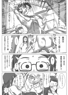 [GOLD KOMAN SEX (AT)] Jikkyou Ketsuana Pakodius -Satori no Anal ni Kassai o- (Chousoku Henkei Gyrozetter) - page 4