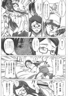 [GOLD KOMAN SEX (AT)] Jikkyou Ketsuana Pakodius -Satori no Anal ni Kassai o- (Chousoku Henkei Gyrozetter) - page 5