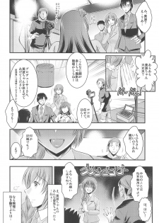 (C88) [Tatsumaki Koutei (Takei Tsukasa)] Ano Hi Minami to Ano Basho de (THE IDOLM@STER CINDERELLA GIRLS) - page 5