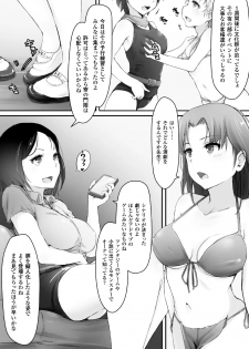 [Anthology] 2D Comic Magazine Gakuen Kankin Ryoujoku Vol. 2 [Digital] - page 7