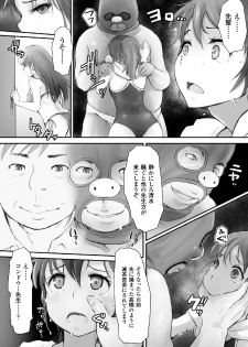 [Anthology] 2D Comic Magazine Gakuen Kankin Ryoujoku Vol. 2 [Digital] - page 18