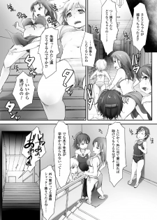 [Anthology] 2D Comic Magazine Gakuen Kankin Ryoujoku Vol. 2 [Digital] - page 10