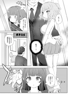 [Anthology] 2D Comic Magazine Gakuen Kankin Ryoujoku Vol. 2 [Digital] - page 33