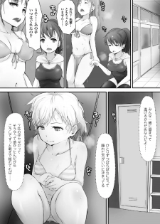 [Anthology] 2D Comic Magazine Gakuen Kankin Ryoujoku Vol. 2 [Digital] - page 14