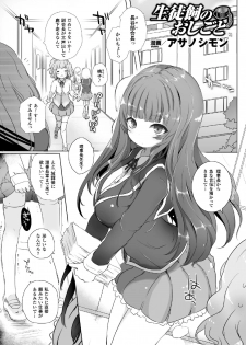 [Anthology] 2D Comic Magazine Gakuen Kankin Ryoujoku Vol. 2 [Digital] - page 31