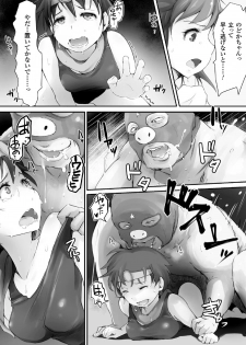 [Anthology] 2D Comic Magazine Gakuen Kankin Ryoujoku Vol. 2 [Digital] - page 12