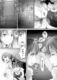 [Anthology] 2D Comic Magazine Gakuen Kankin Ryoujoku Vol. 2 [Digital] - page 17