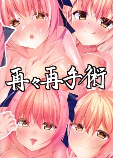 (SC2019 Summer) [Saisai Saishujutsu (Papipopi)] Echi Echi Moon ~Okita-san to Echi Echi Hen~ (Fate/Grand Order) - page 12