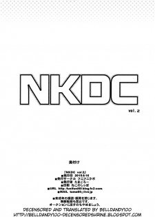 (C87) [Funi Funi Lab (Tamagoro)] NKDC Vol. 2 (Various) [English][Belldandy100][Decensored] - page 12